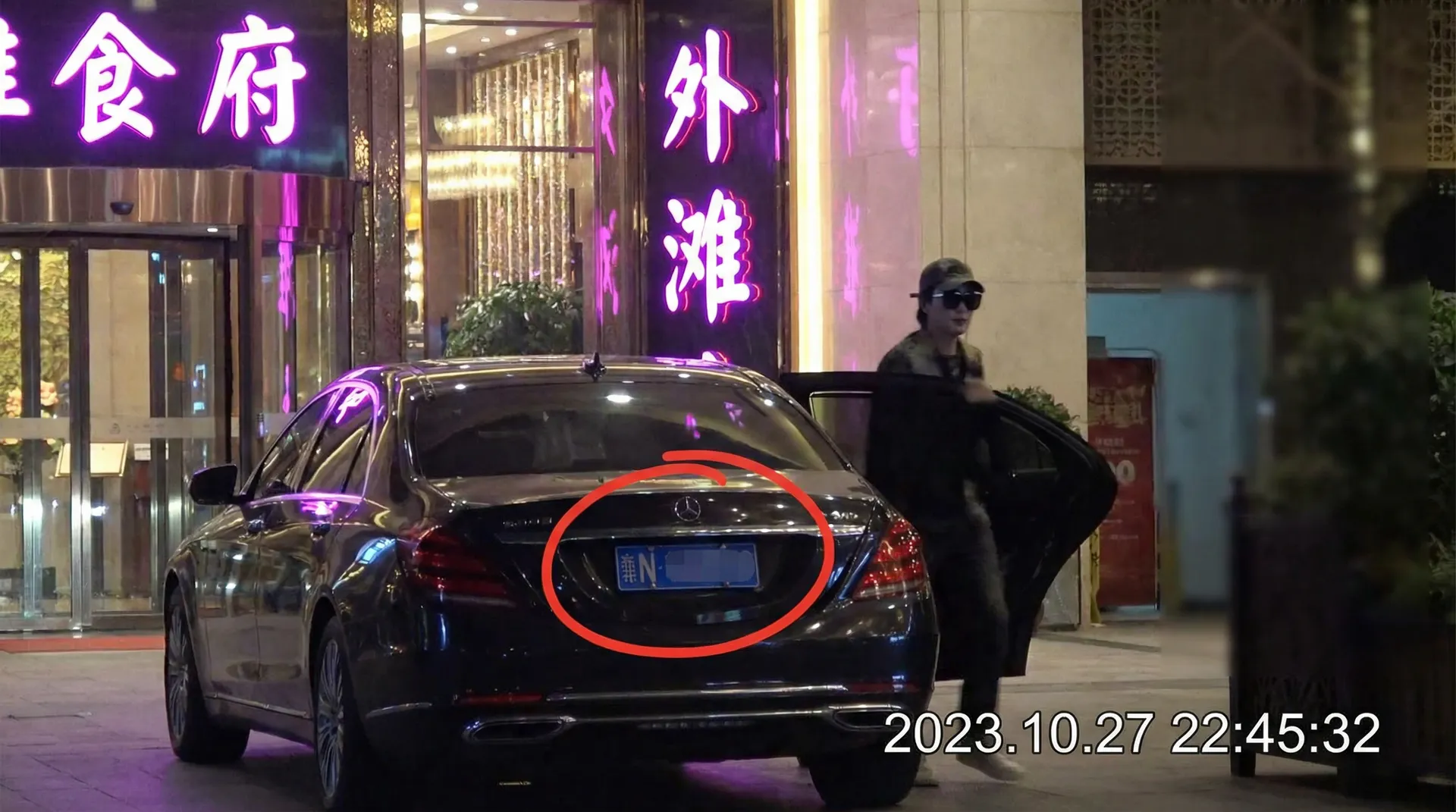 糖logo御梦子的 - 豪车餐厅外被拍